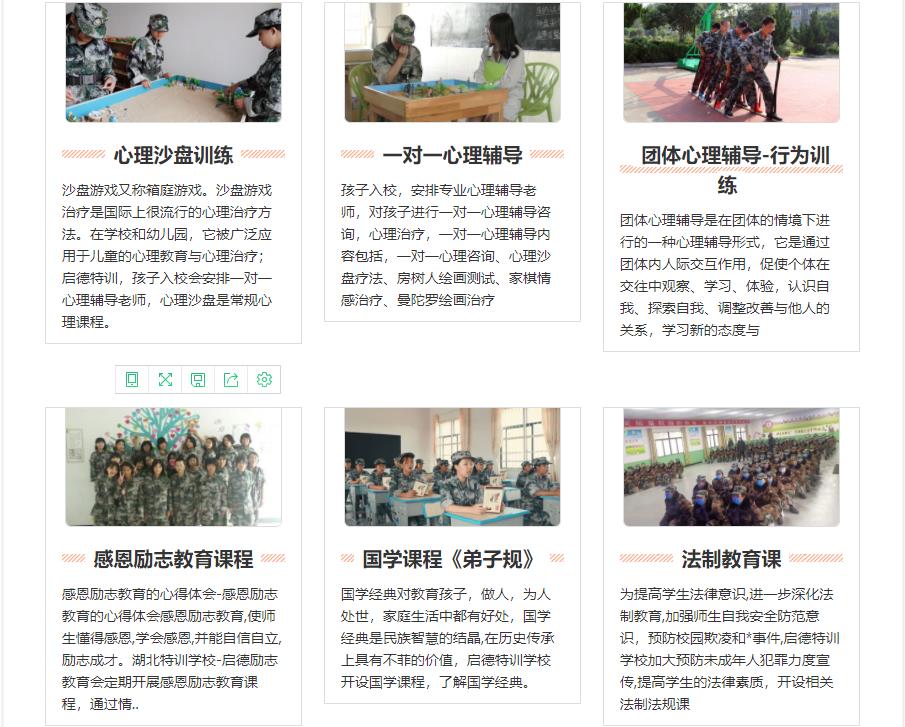 四川十大叛逆孩子教育学校排名 四川十大叛逆孩子教育学校排名