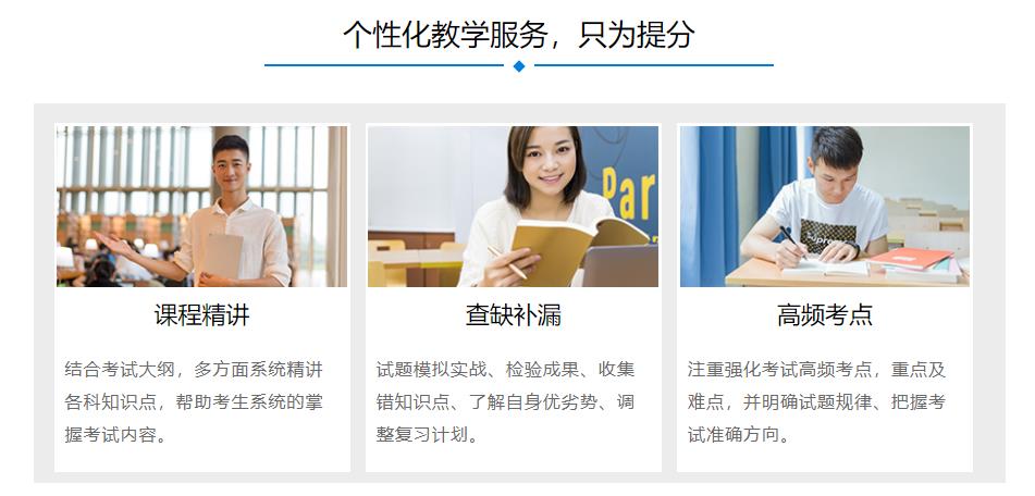 北京十大考研辅导培训机构实力排名 北京十大考研辅导培训机构实力排名