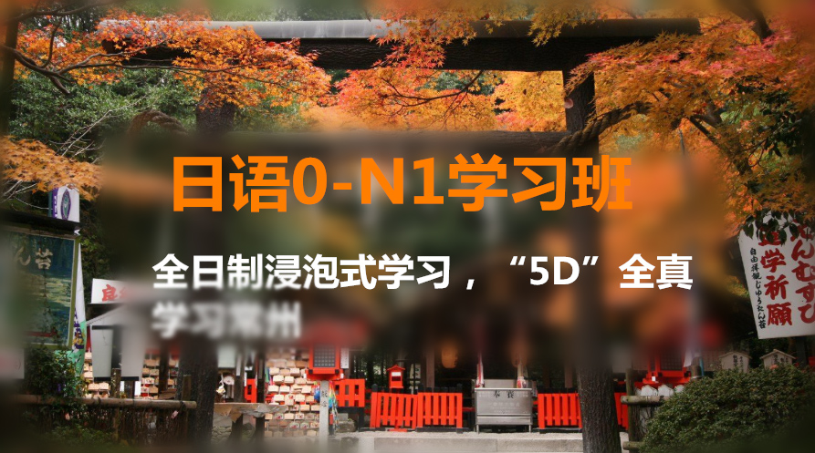 武汉日语培训机构十大排名