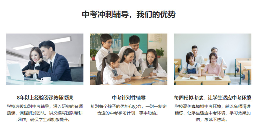 郑州十大初中语数外暑假补习班排名