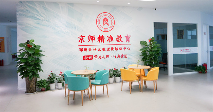 郑州十大初中语数外暑假补习班排名