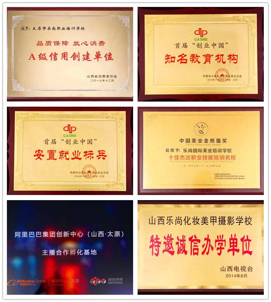 太原化妆培训学校十大排名