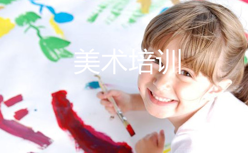 北京十大少儿国画美术培训班实力排名 北京十大少儿国画美术培训班实力排名