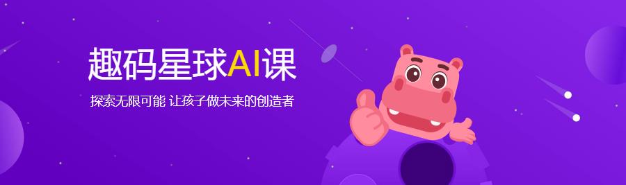 北京十大少儿编程培训机构排名