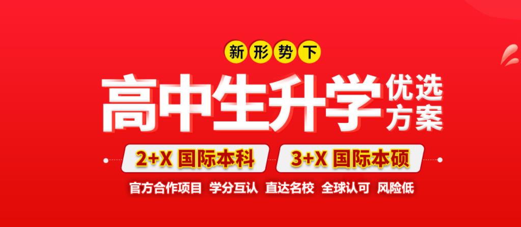 马来西亚留学预科班