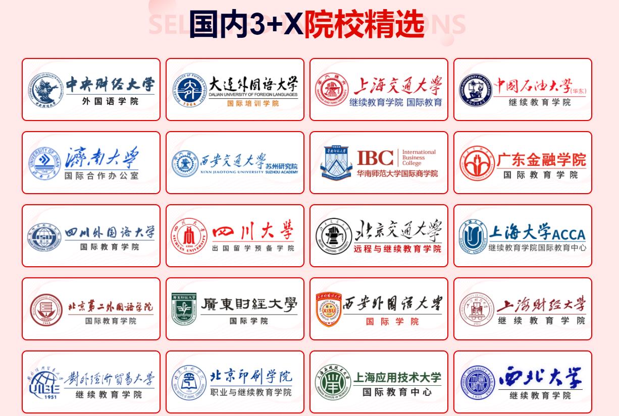 马来西亚留学预科班