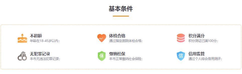 深圳落户代办-外地户籍 深圳落户代办-外地户籍