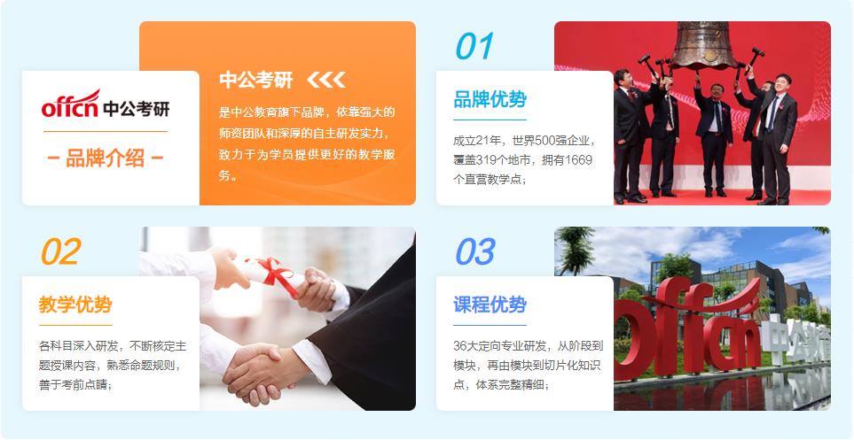 浙江十大考研辅导机构排名 浙江十大考研辅导机构排名