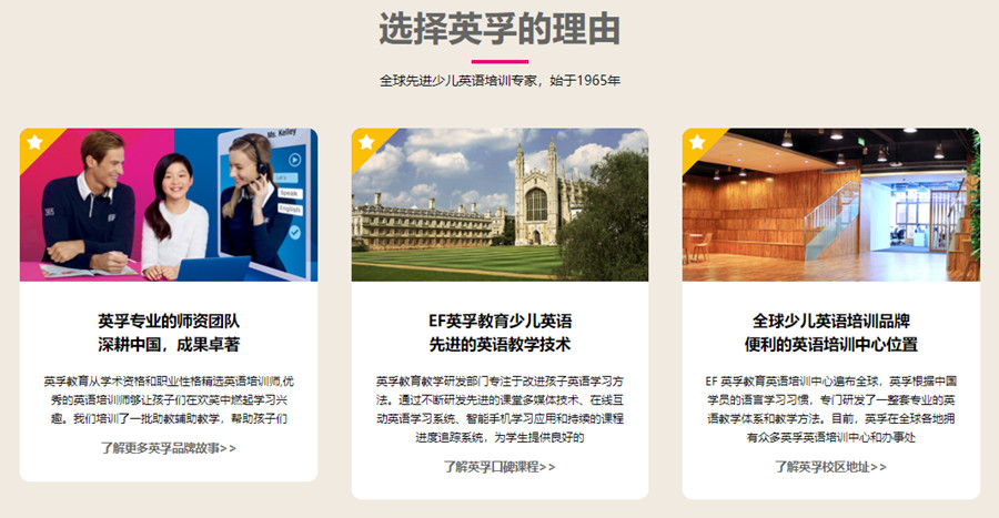 石家庄十大学前英语启蒙机构排名