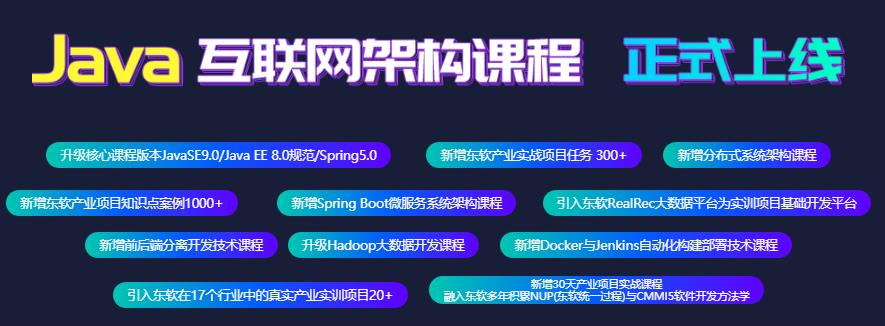 大连十大Java培训学校十大排名