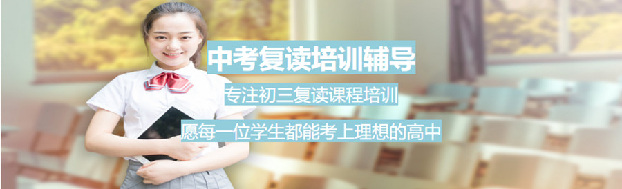 深圳十大中考复读学校排名