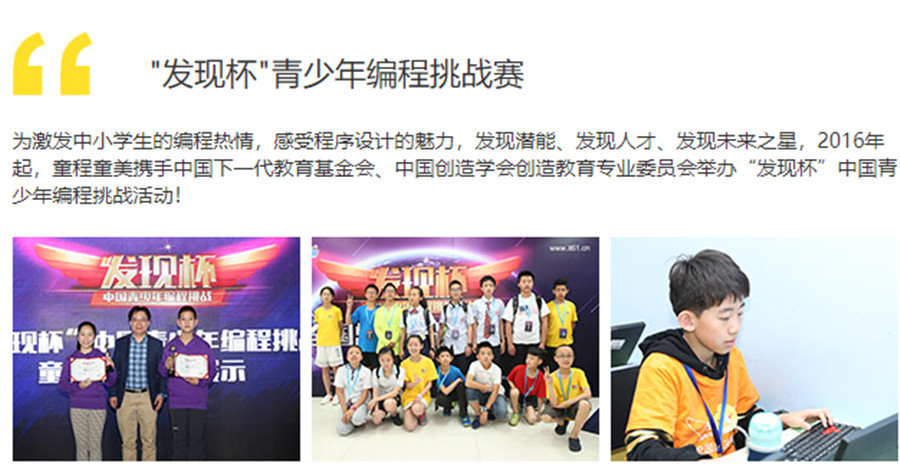 大同十青少年编程培训机构排名排名