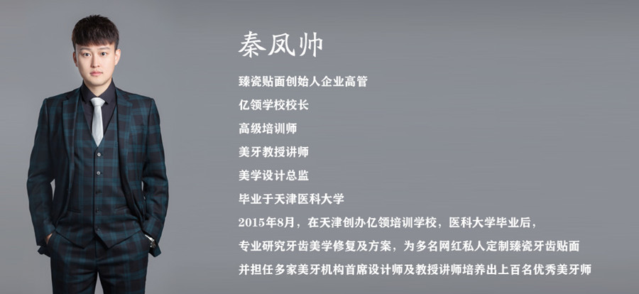 天津亿领美业培训学校 天津亿领美业培训学校