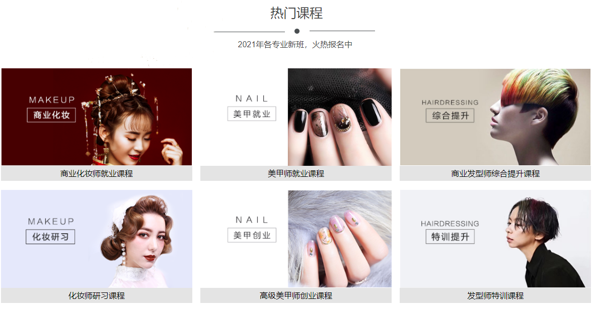 甘肃超琪美容美发职业培训学校