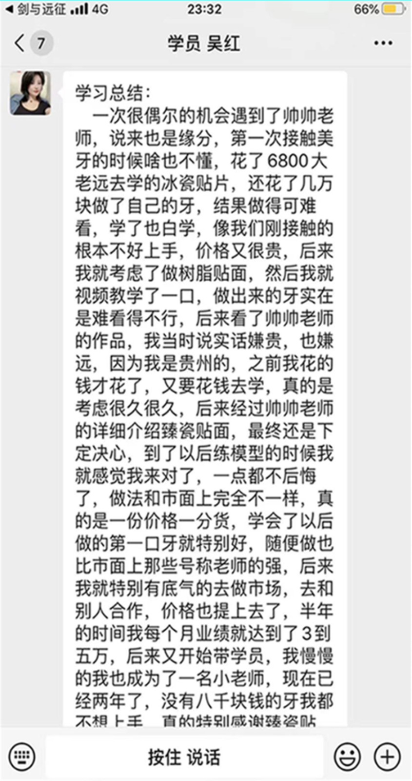 天津十大牙齿美白培训学校排名 天津十大牙齿美白培训学校排名