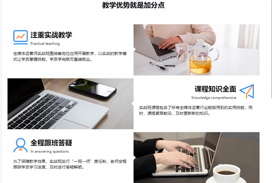 济南大学全媒体运营师培训2021招生简章 济南大学全媒体运营师培训2021招生简章