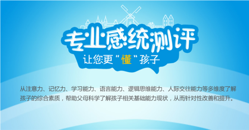 深圳正规的感统训练机构十大排行榜