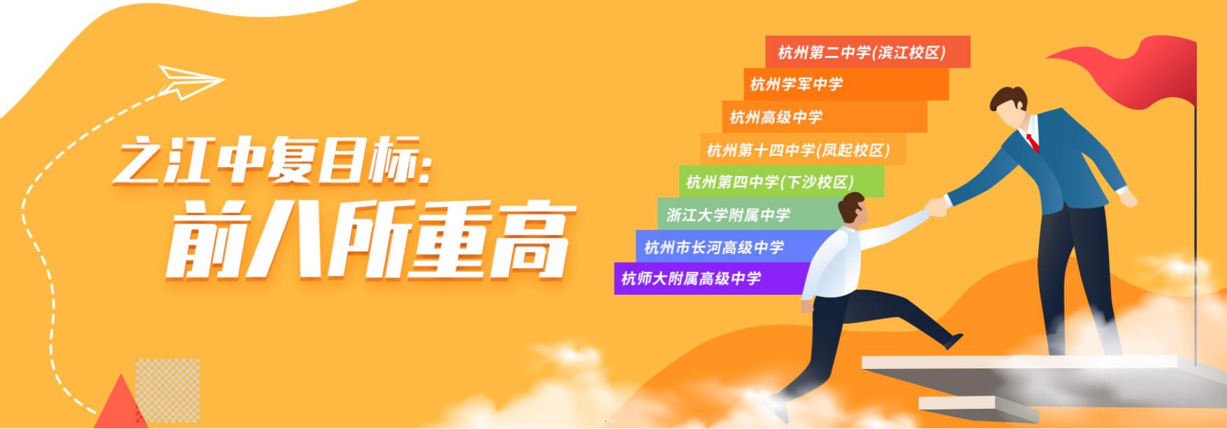 杭州可以中考复读吗？