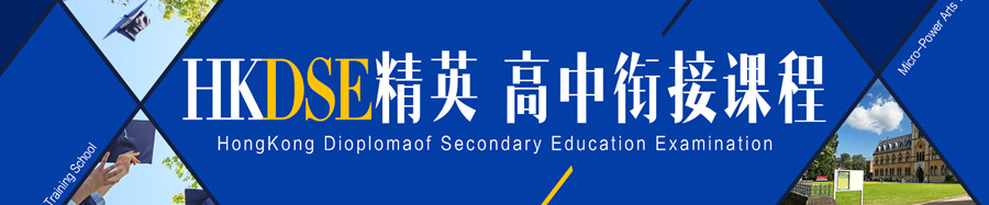 长沙十大香港高考培训学校排名