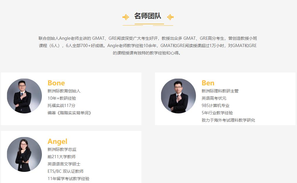 广州十大GRE培训机构排名 广州十大GRE培训机构排名