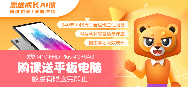 广州少儿逻辑思维训练机构十大排名榜 广州少儿逻辑思维训练机构十大排名榜