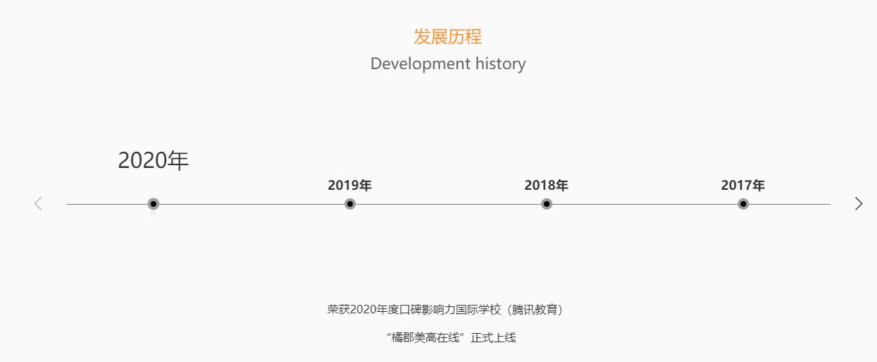 深圳2021国际学校更新排名 深圳2021国际学校更新排名