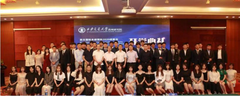 西交大苏州研究院新南威尔士大学预科定向班