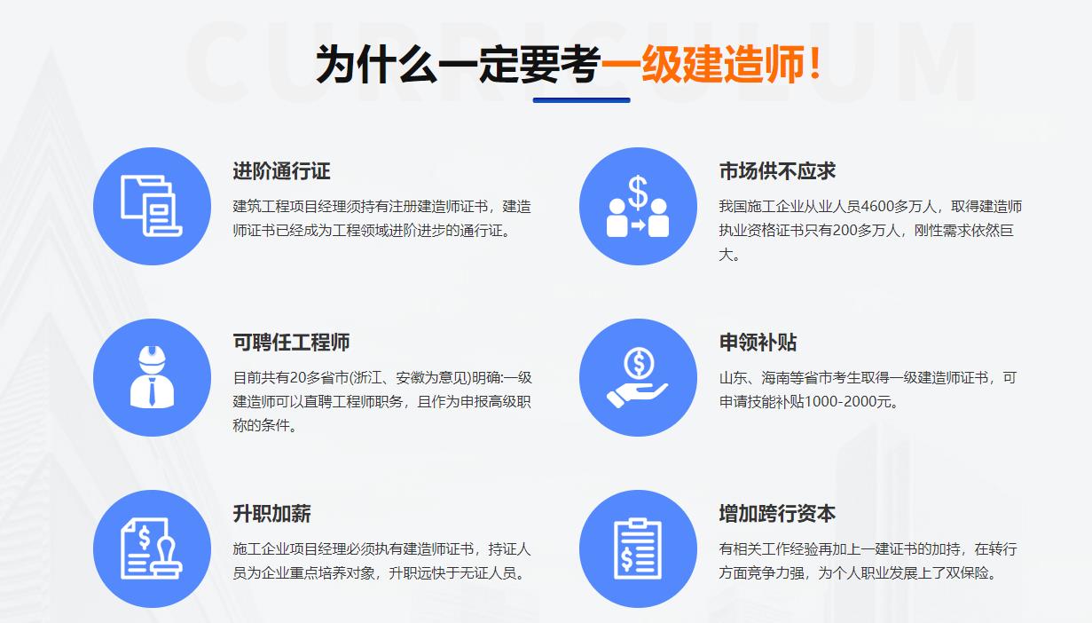 全国十大一级建造师培训机构排名 全国十大一级建造师培训机构排名