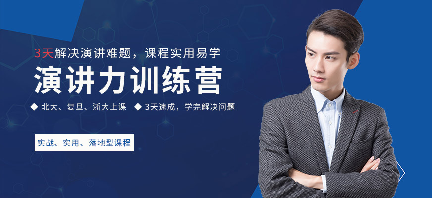 西安口才培训机构哪家好