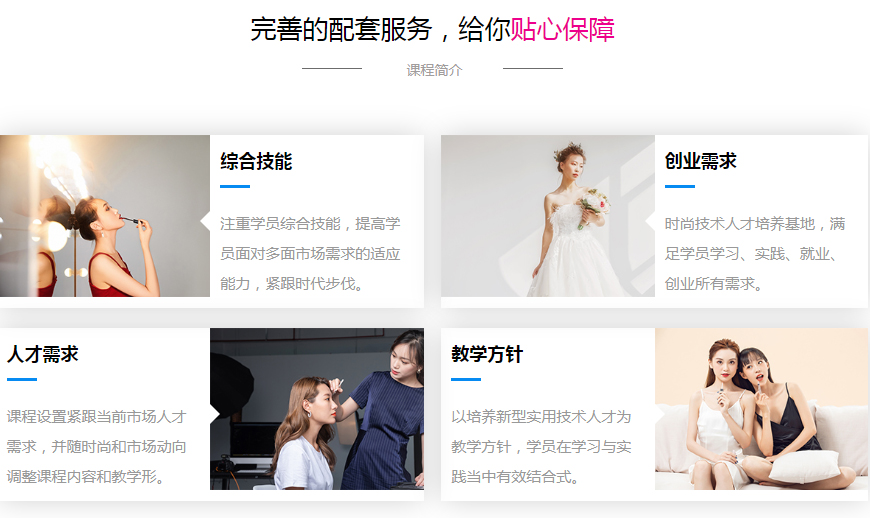 石家庄十大古装造型化妆培训学校排名 石家庄十大古装造型化妆培训学校排名