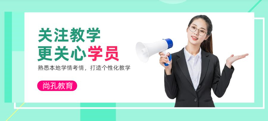 上海十大高中1对1辅导机构排名