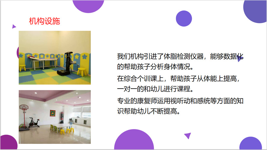 天津十大自闭症LSP社交基本能力康复机构排名