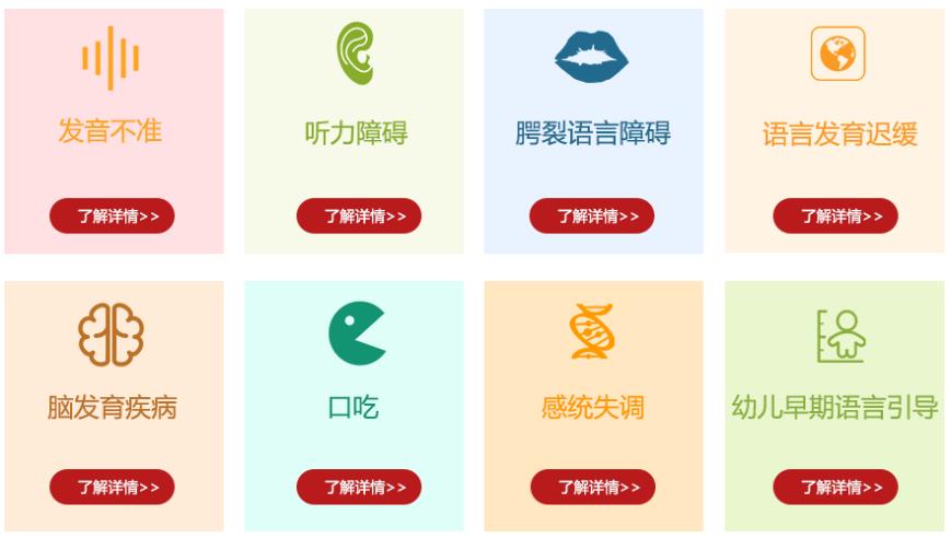 青岛十大语言发育迟缓康复机构排名 青岛十大语言发育迟缓康复机构排名