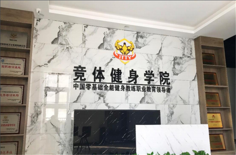 河南十大健身教练培训基地排名