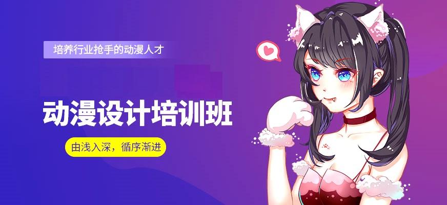 杭州动漫设计培训机构10大排名