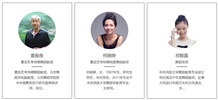 北京十大舞蹈艺考集训机构实力排名 北京十大舞蹈艺考集训机构实力排名