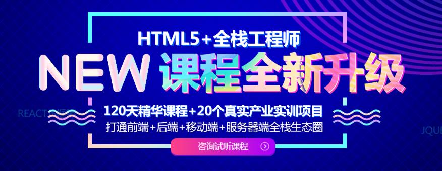 大连十大HTML5培训学校排名 大连十大HTML5培训学校排名