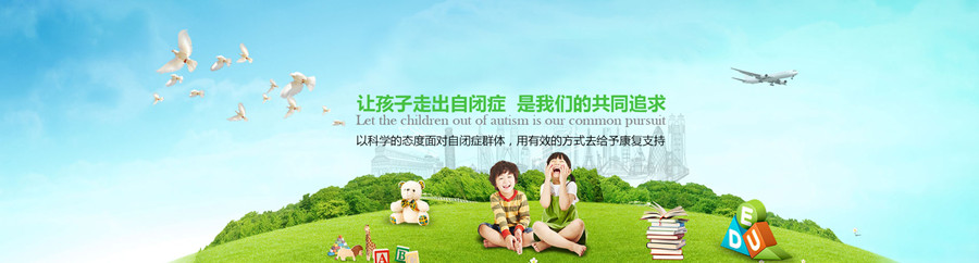 苏州语言发育迟缓康复机构排名
