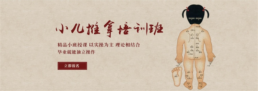 深圳正规小儿推拿培训学校排名 深圳正规小儿推拿培训学校排名
