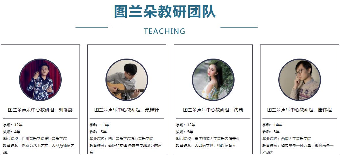 重庆十大儿童学唱歌培训机构排名