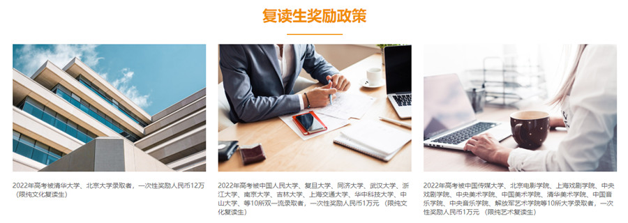 长沙十大私立高考复读学校排名2021 长沙十大私立高考复读学校排名2021