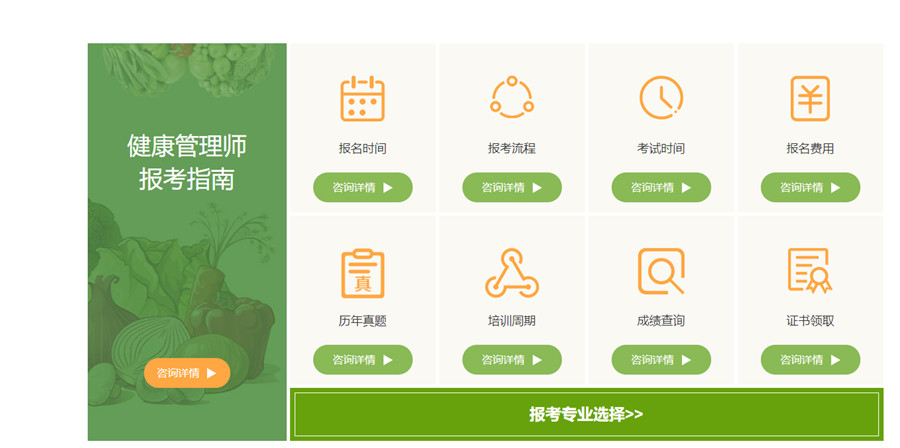 成都深圳十大健康管理师培训机构实力排名2021