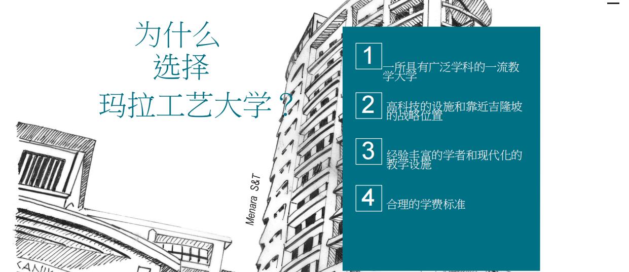 玛拉工艺大学2021招生简章 玛拉工艺大学2021招生简章