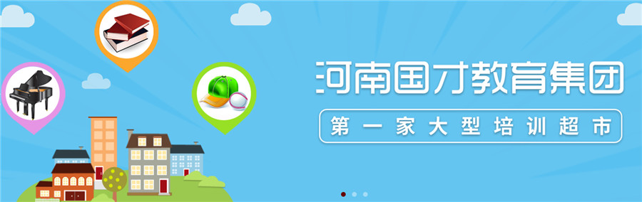 郑州十大艺术生高考志愿填报咨询机构排名