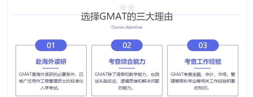 广州十大GMAT培训机构排名