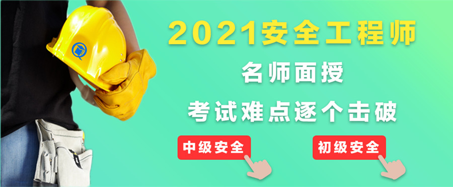 深圳十大安全工程师培训机构排名