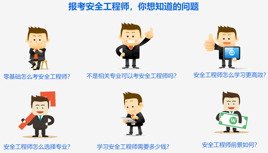 深圳十大安全工程师培训机构排名