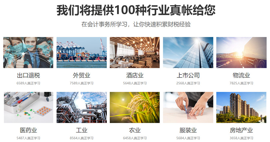 东莞十大中级会计师培训机构排名