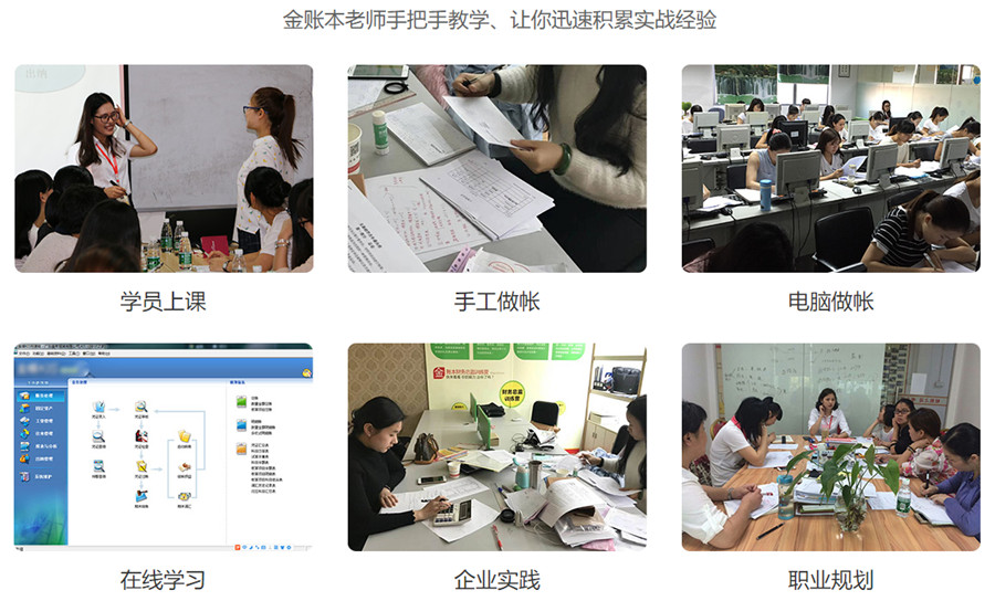 东莞十大中级会计师培训机构排名