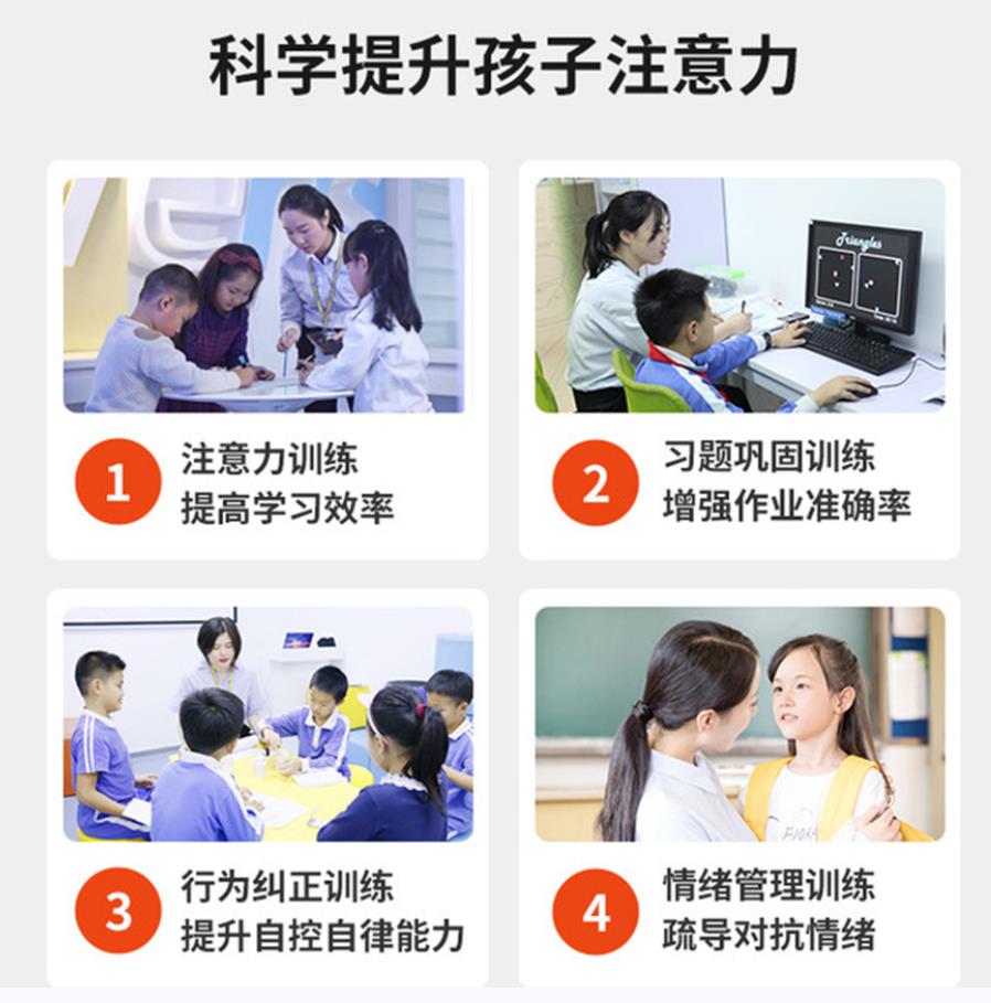 [5-16岁]多动好动/坐不住/冲动易怒/专注力